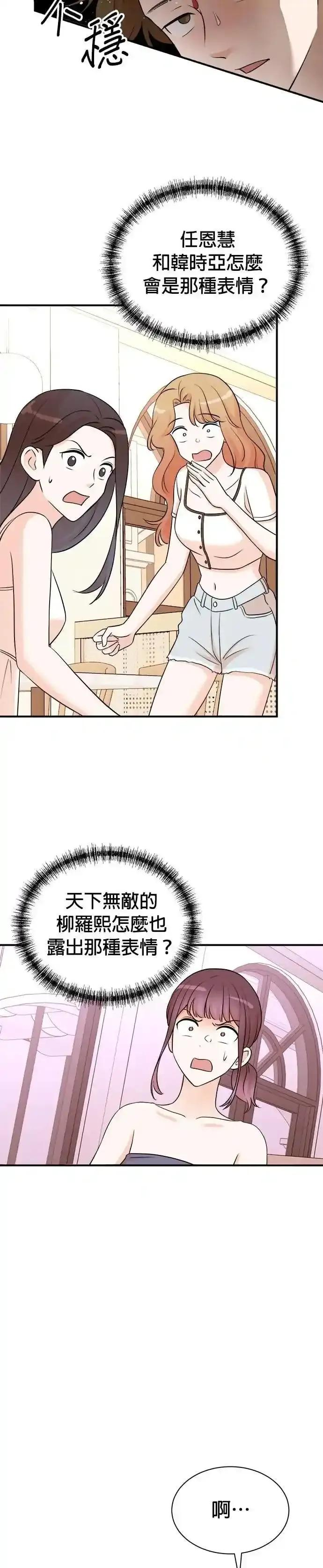第167话 第26页