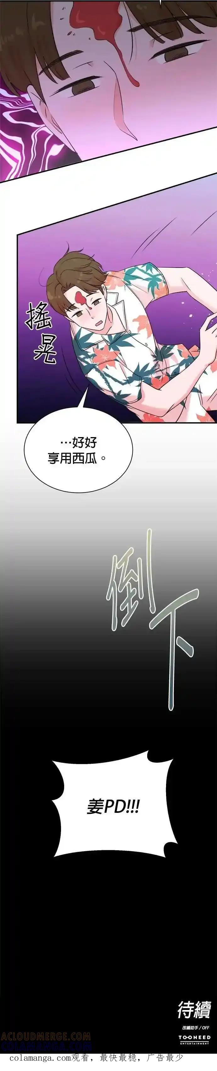 第167话 第27页