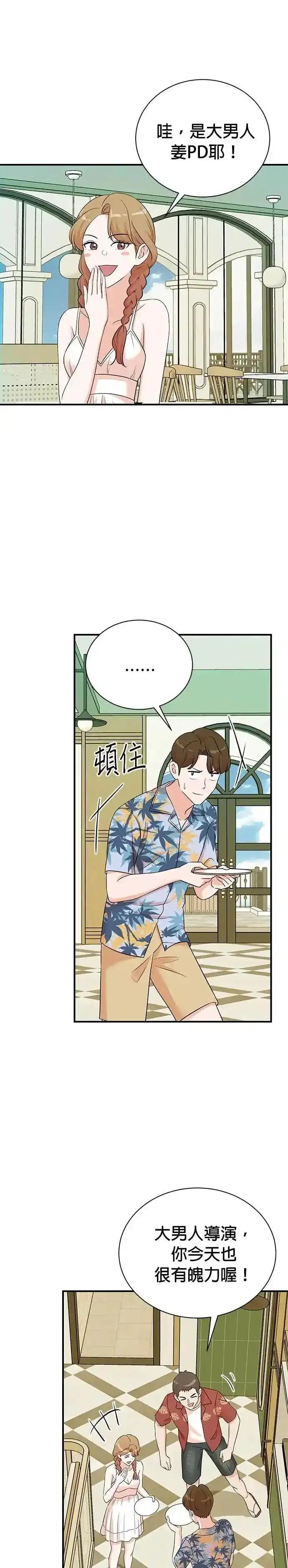 第168话 第2页