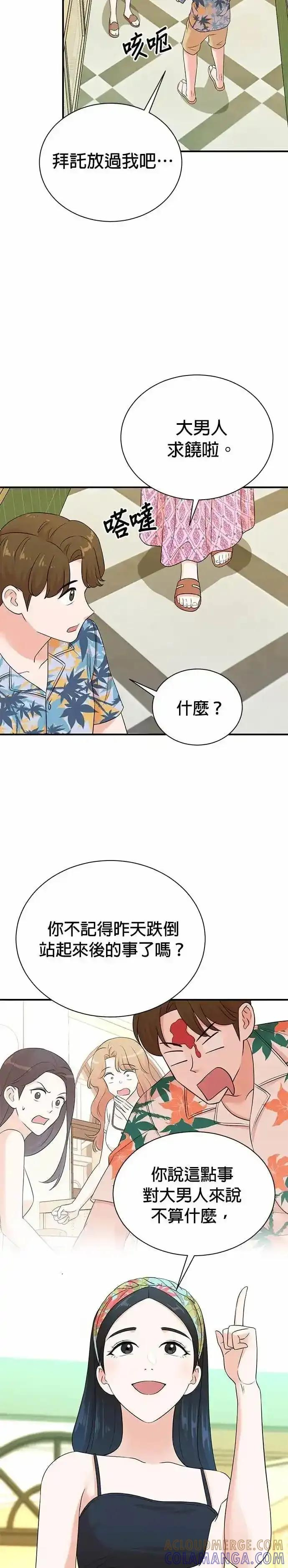 第168话 第3页