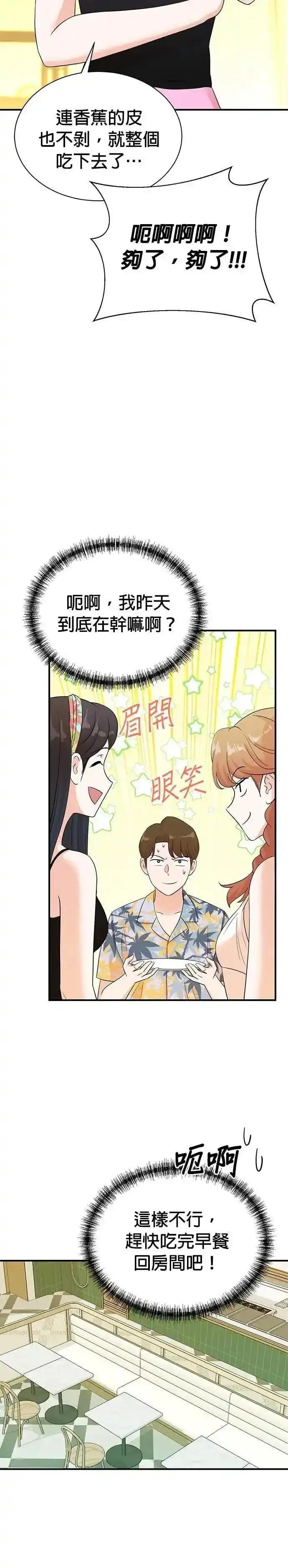 第168话 第4页