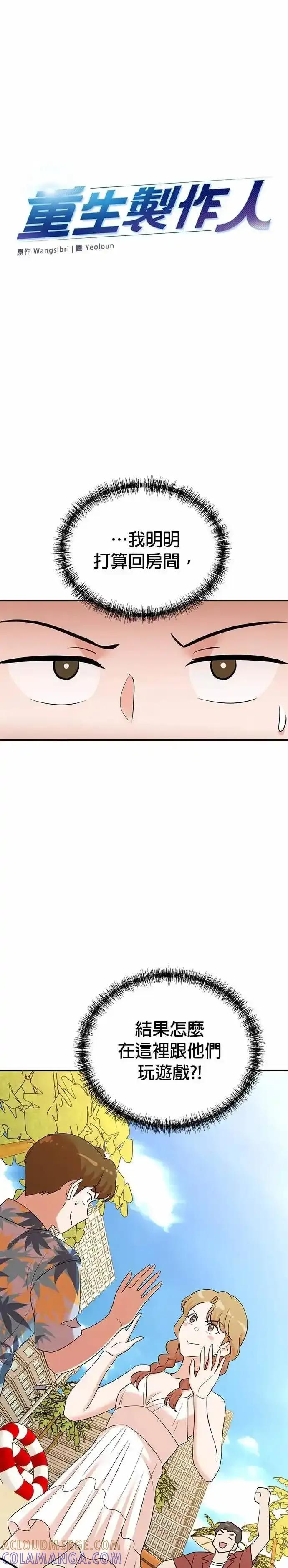 第168话 第5页