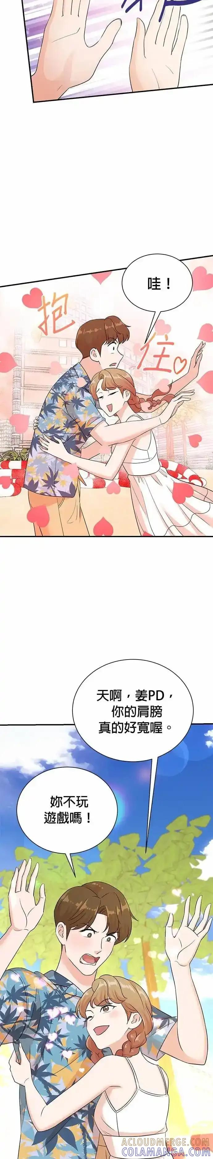 第168话 第7页