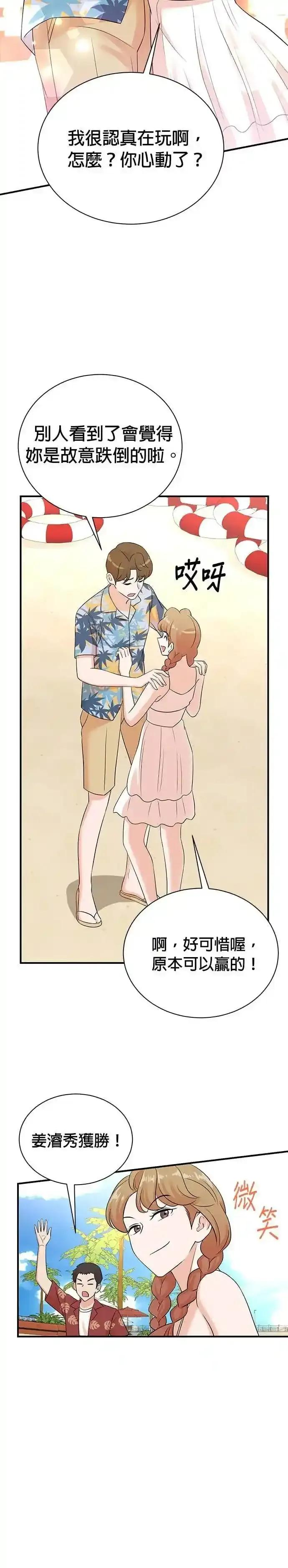 第168话 第8页