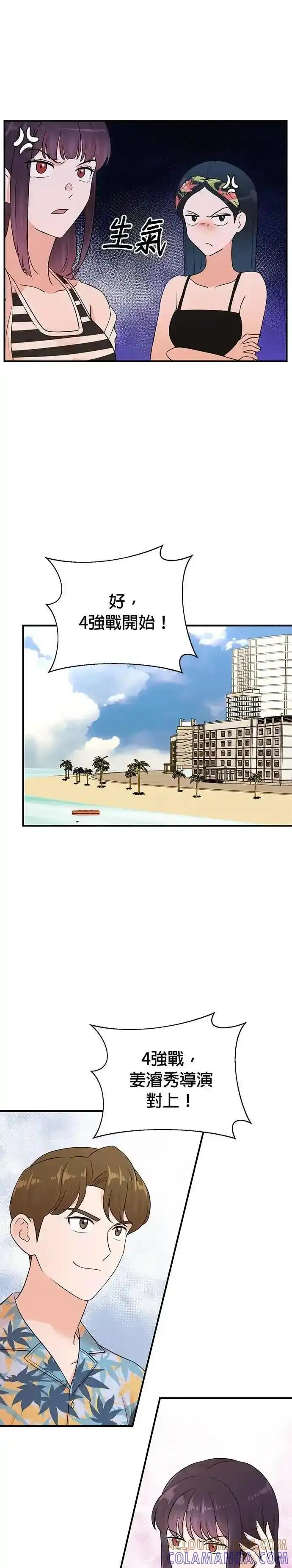 第168话 第9页