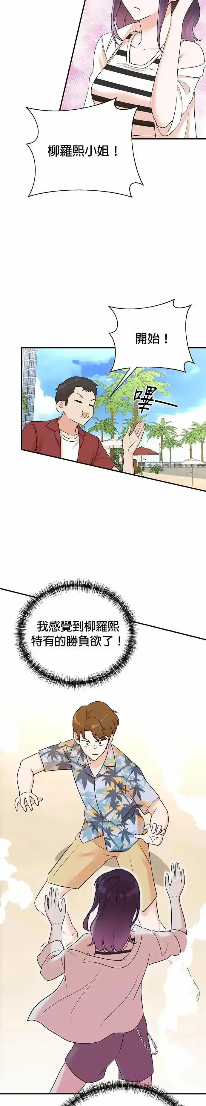 第168话 第10页