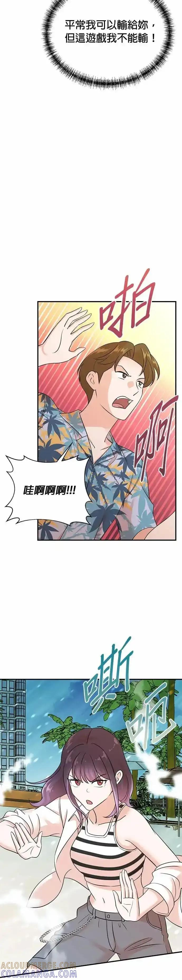 第168话 第11页