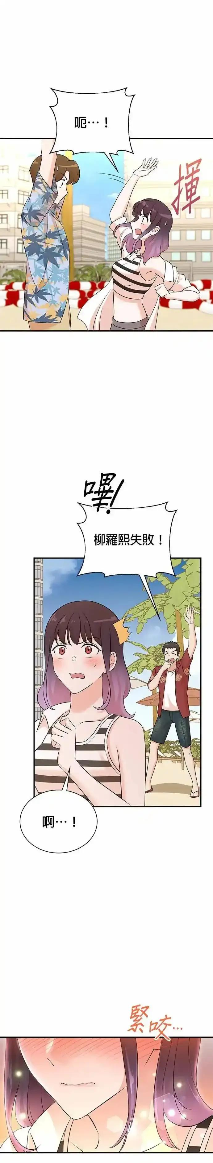 第168话 第14页