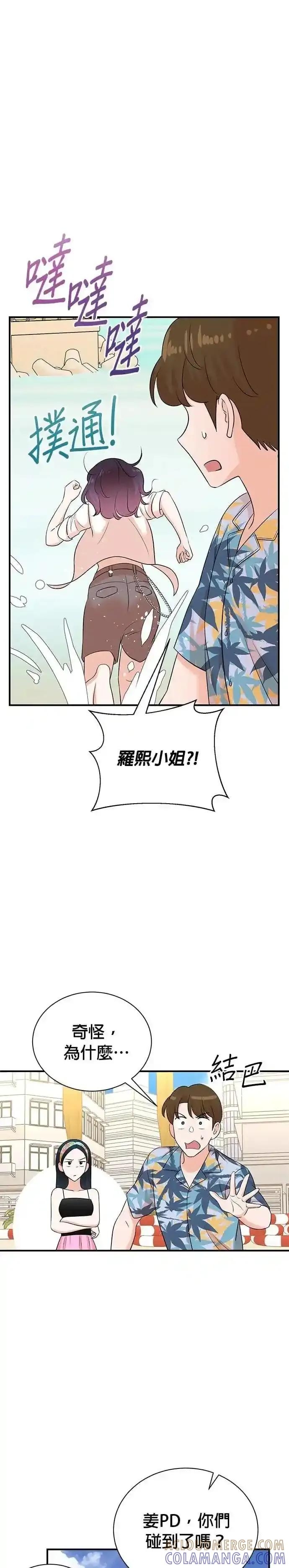 第168话 第15页