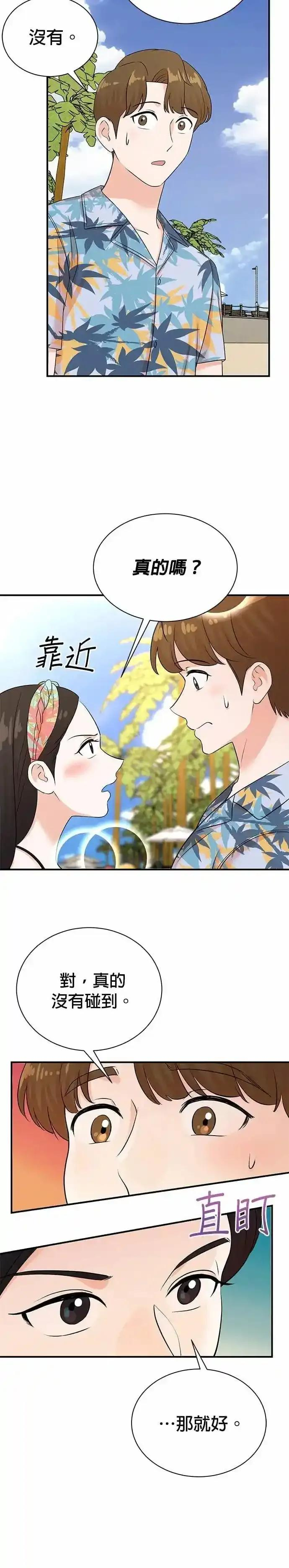 第168话 第16页