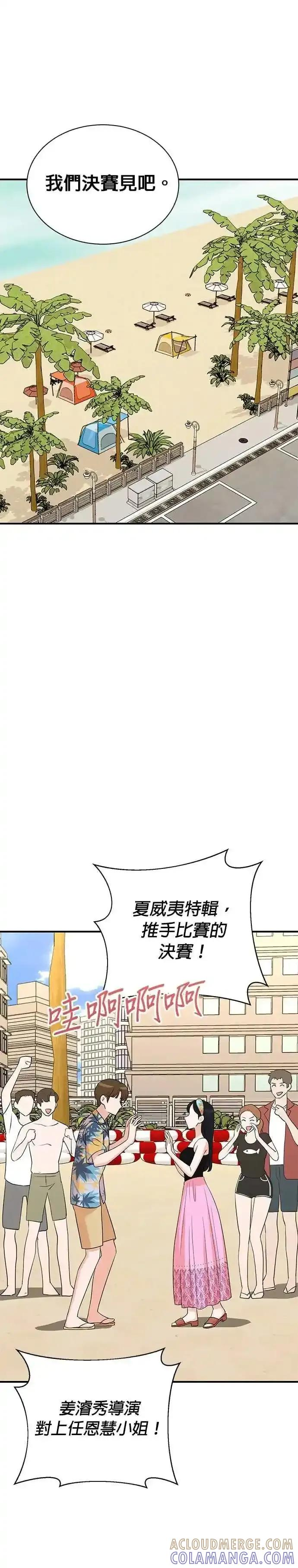 第168话 第17页