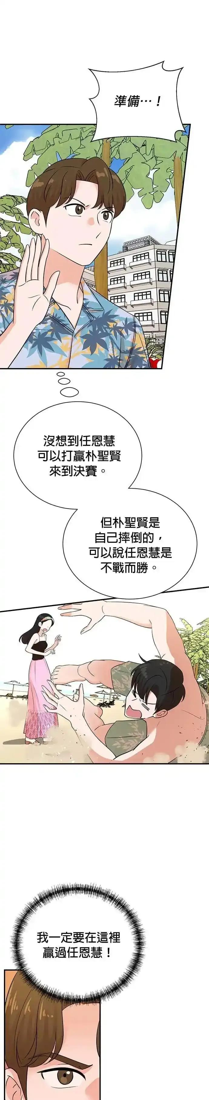第168话 第18页