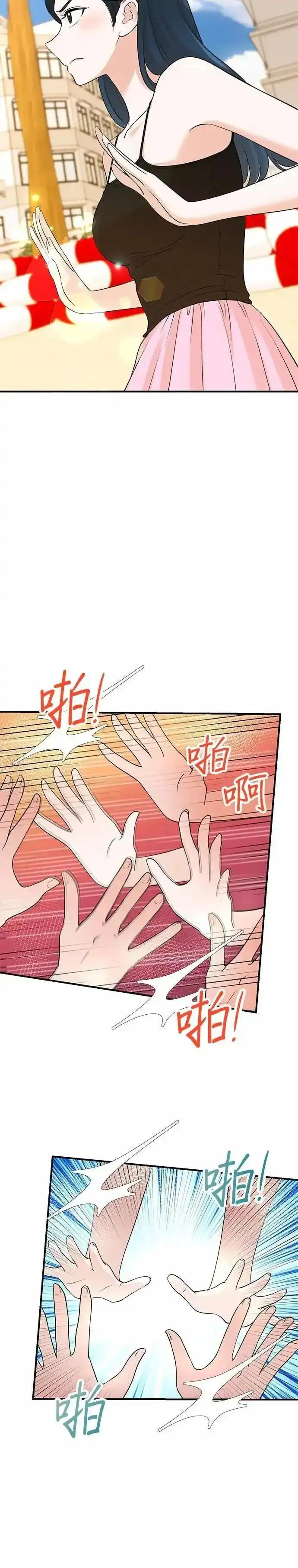 第168话 第20页