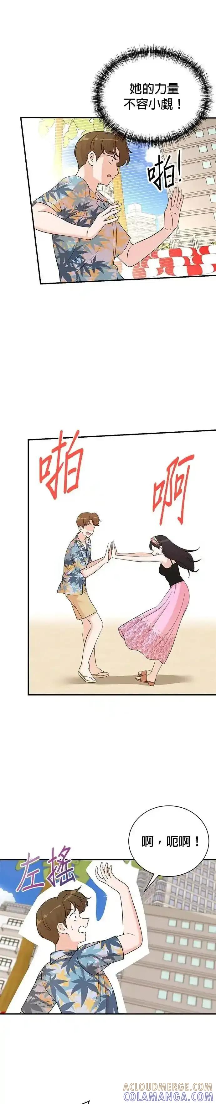 第168话 第21页