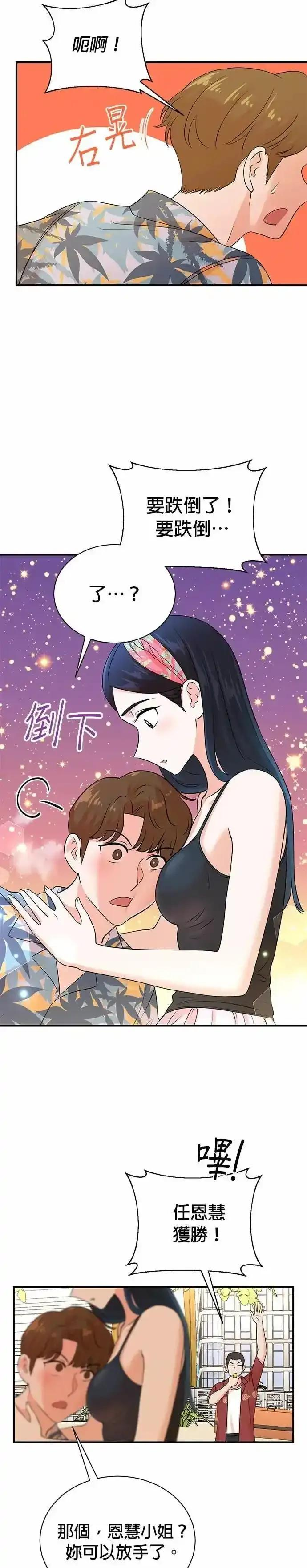 第168话 第22页