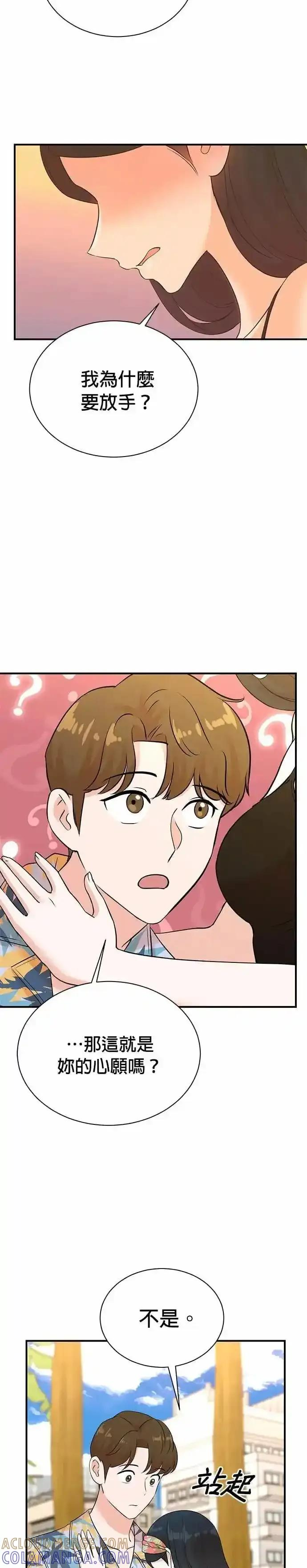 第168话 第23页