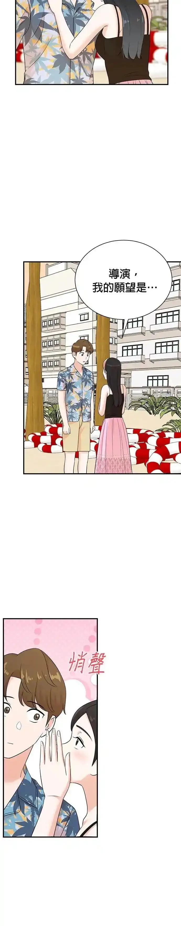 第168话 第24页