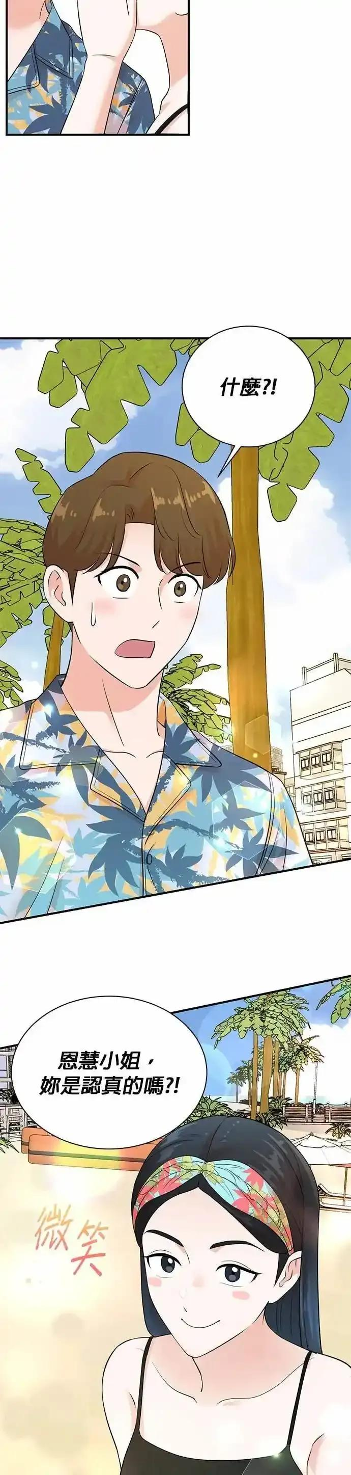 第169话 第2页