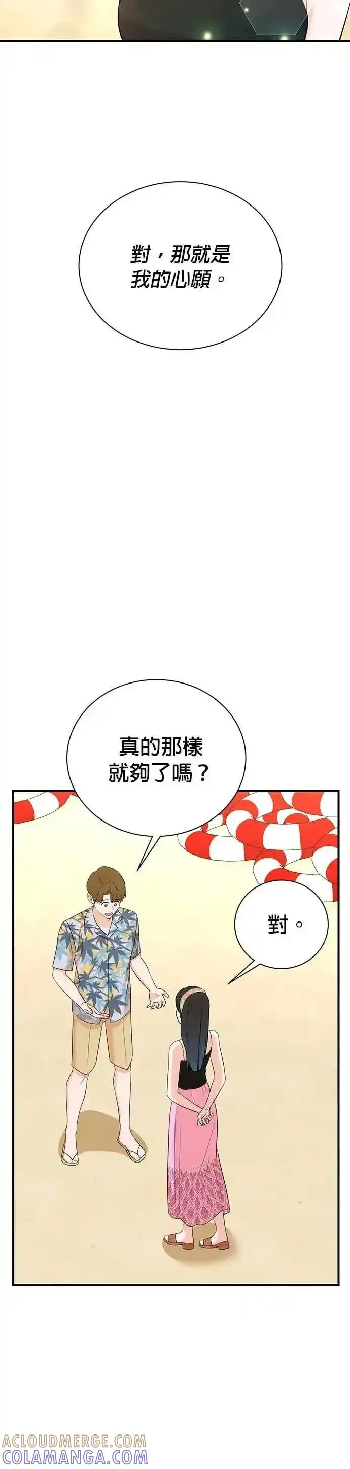 第169话 第3页