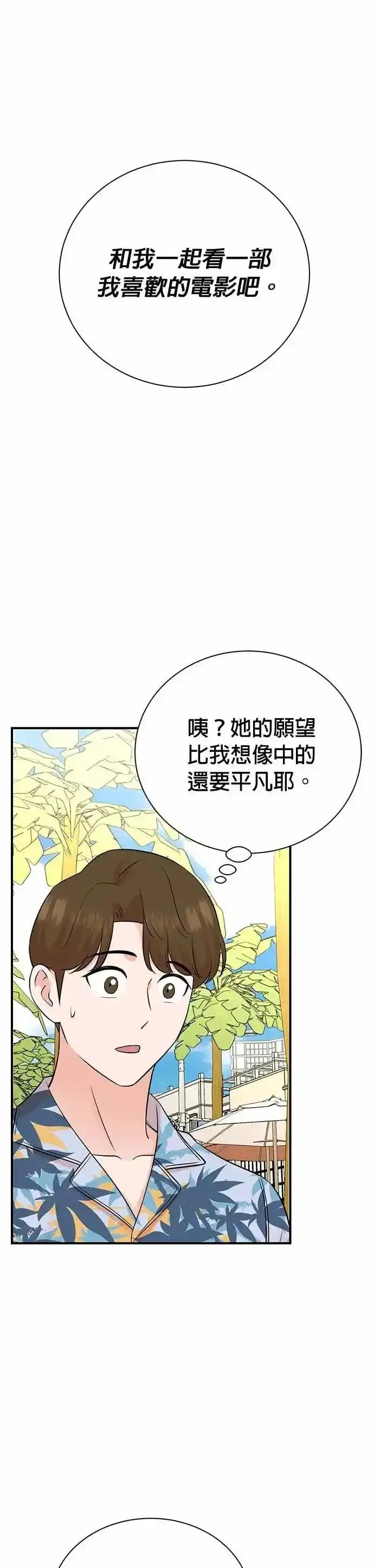 第169话 第4页
