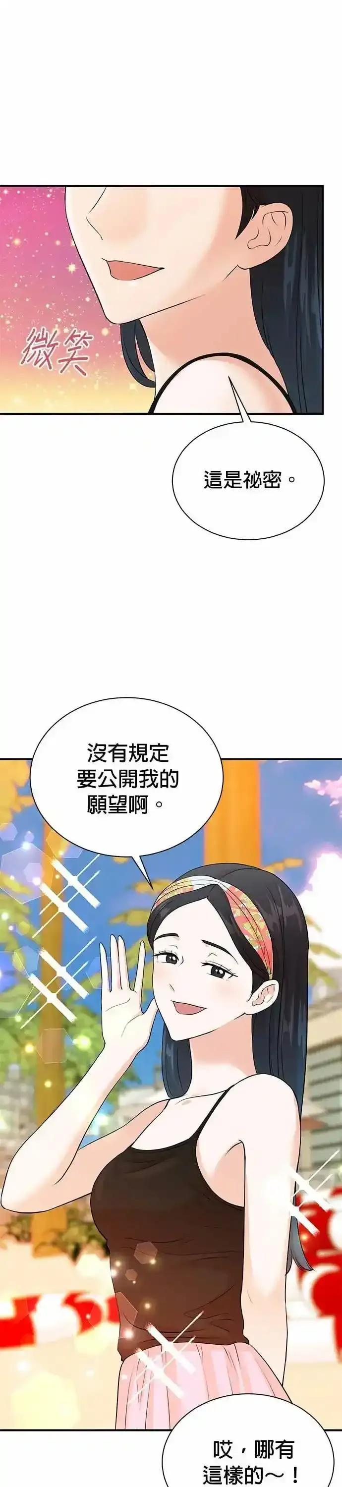 第169话 第6页