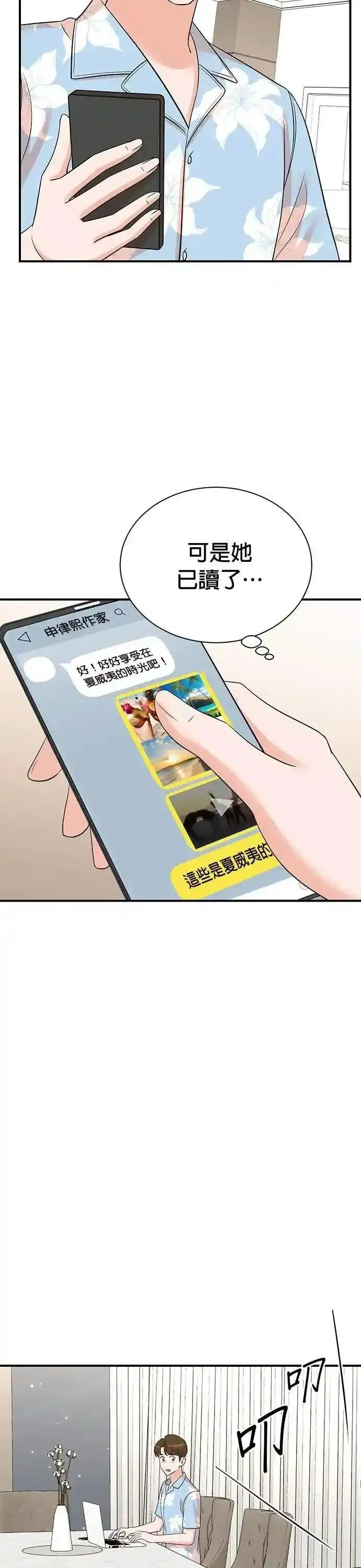 第169话 第12页