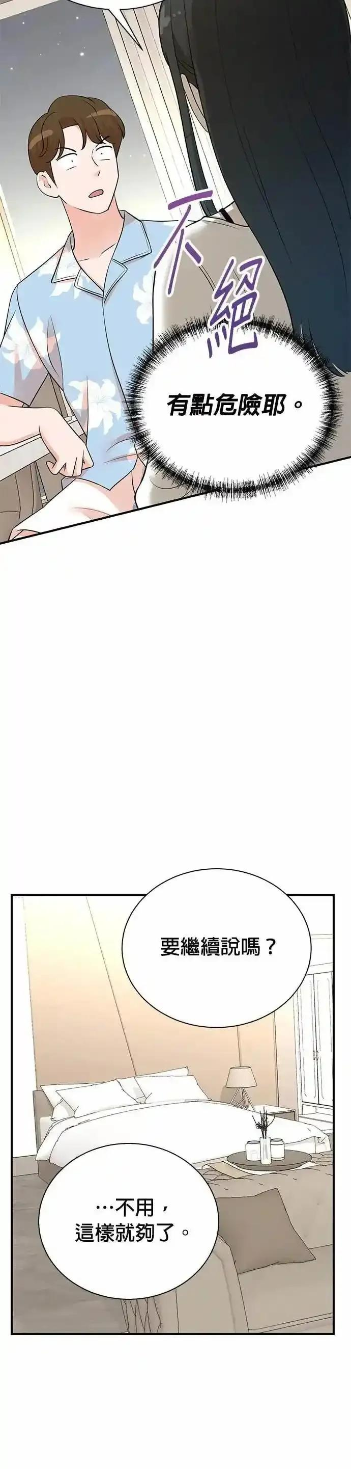 第169话 第20页