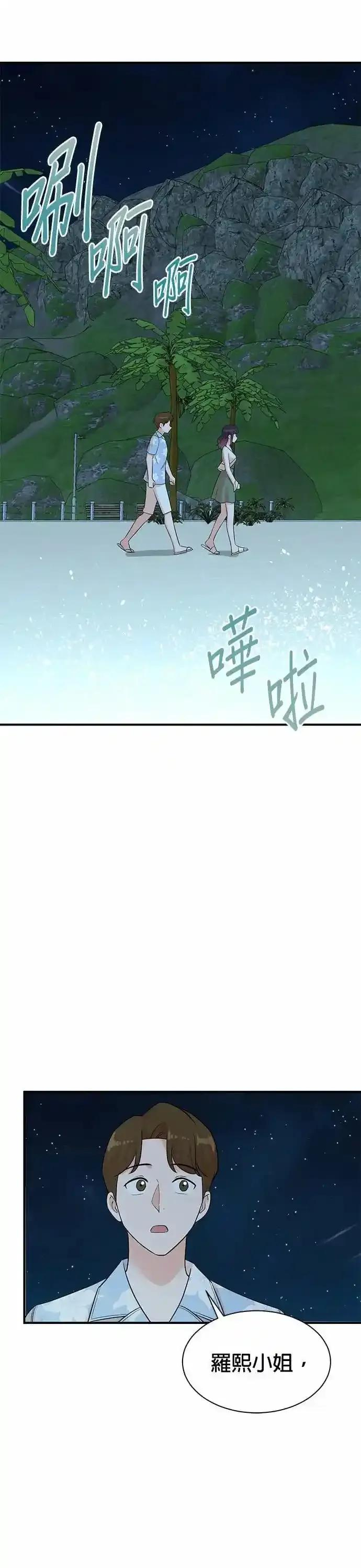 第169话 第30页
