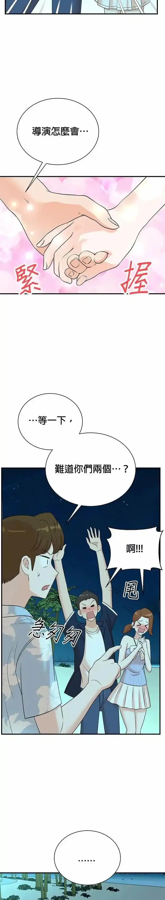 第170话 第2页