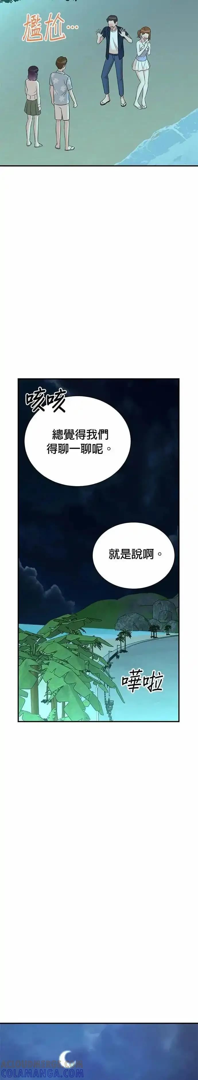 第170话 第3页