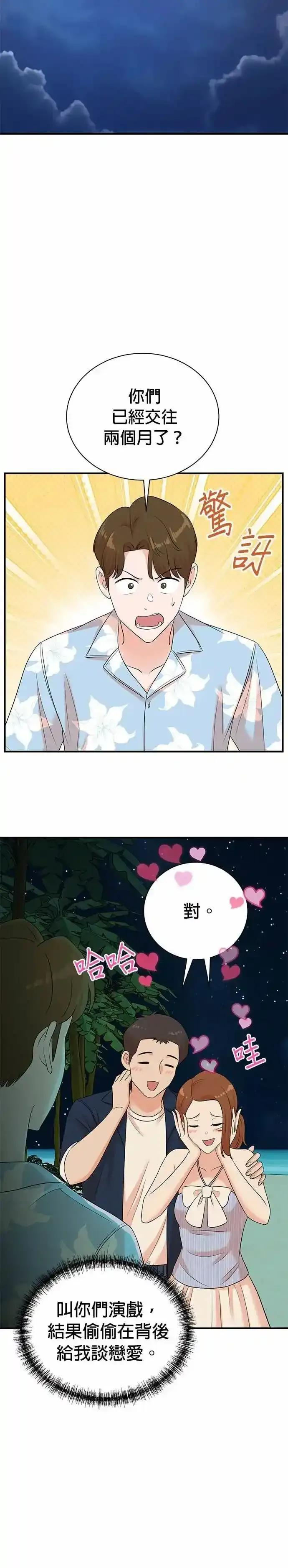 第170话 第4页