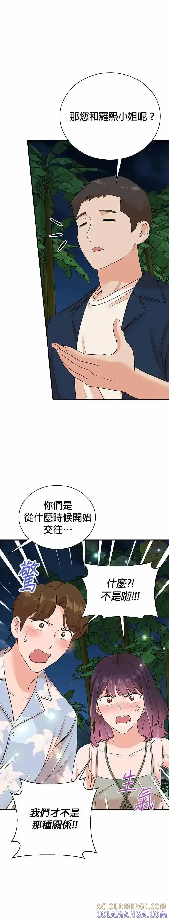 第170话 第5页