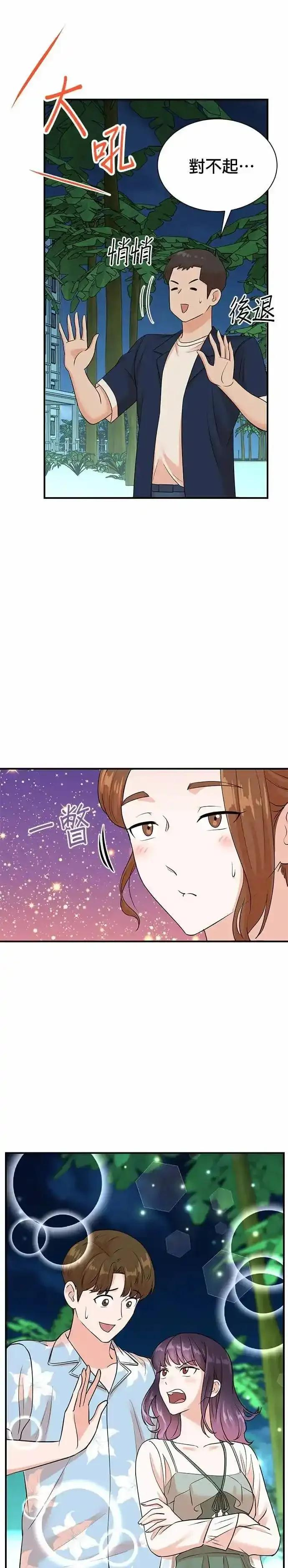 第170话 第6页