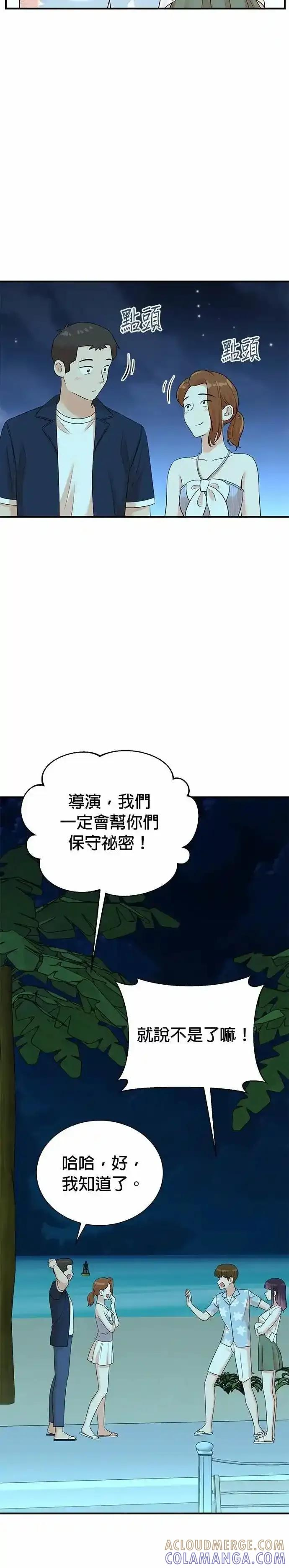 第170话 第7页