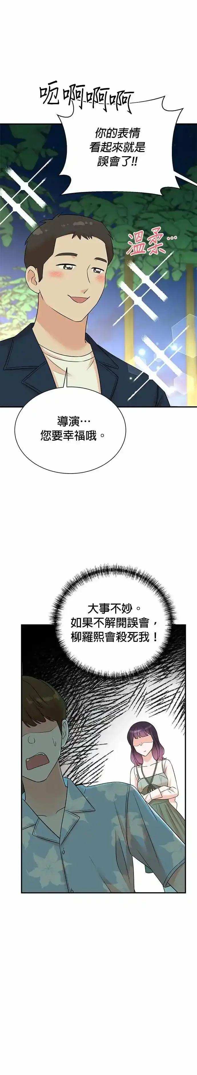 第170话 第8页