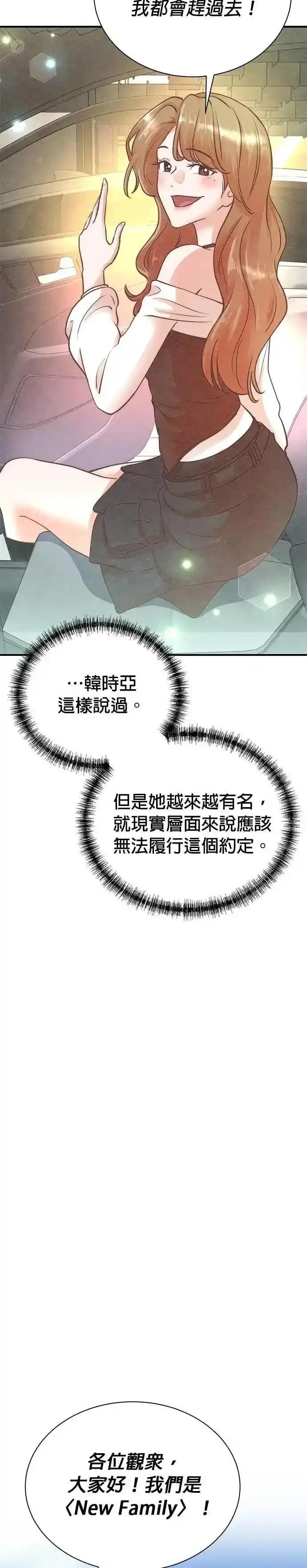 第170话 第10页