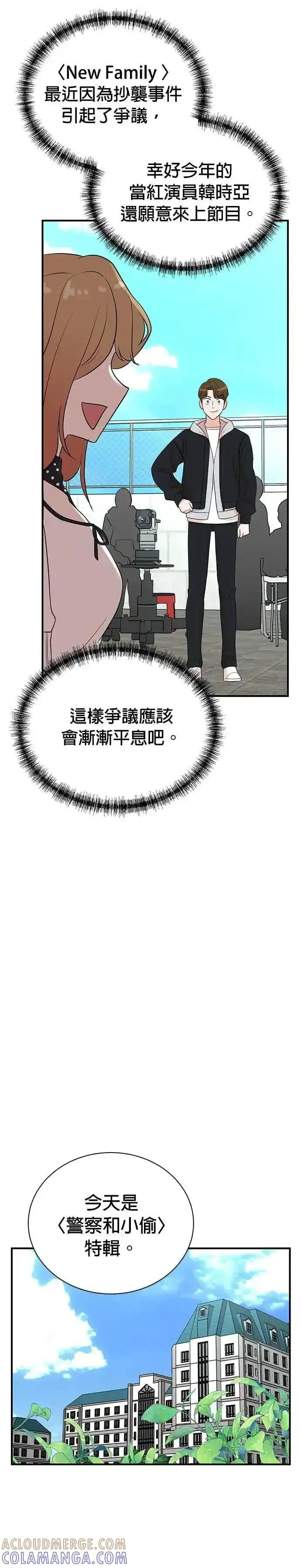 第170话 第13页