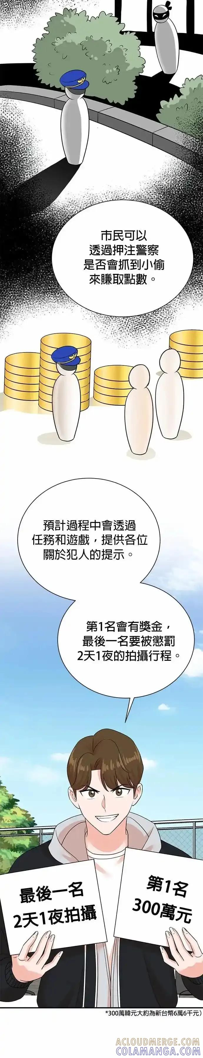 第170话 第15页