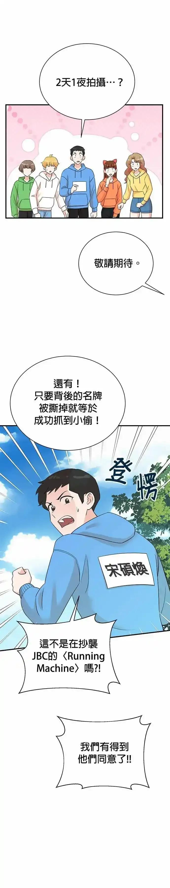 第170话 第16页