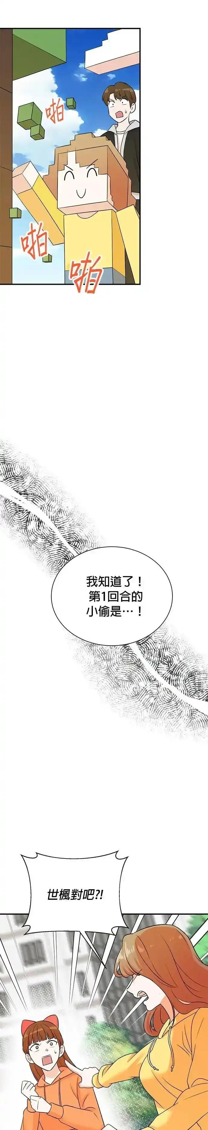 第170话 第18页