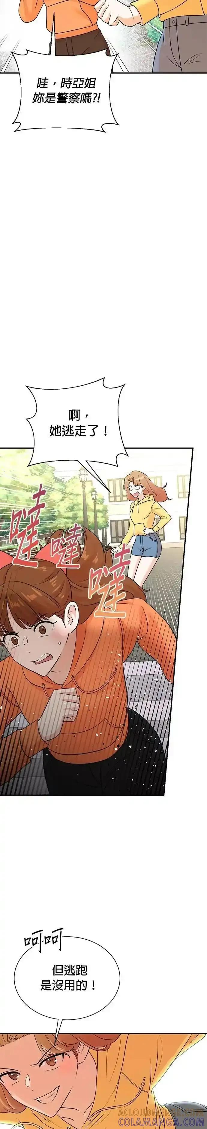 第170话 第19页