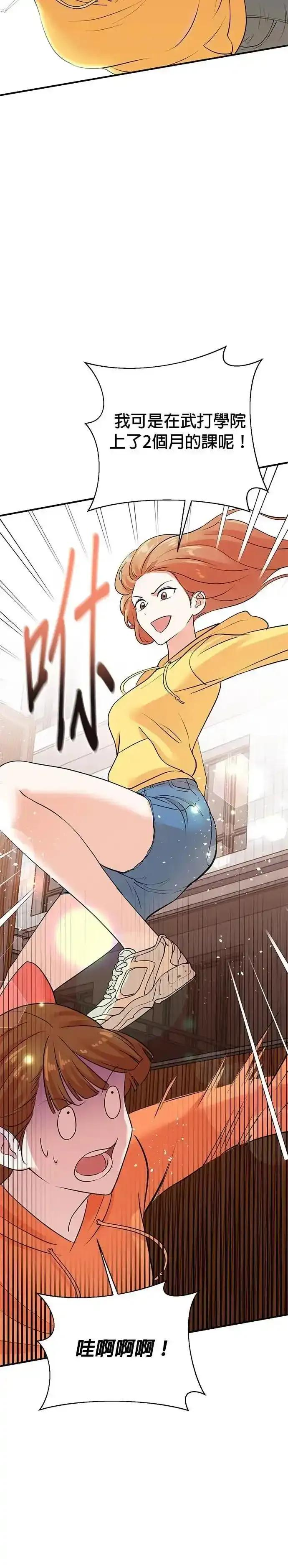 第170话 第20页