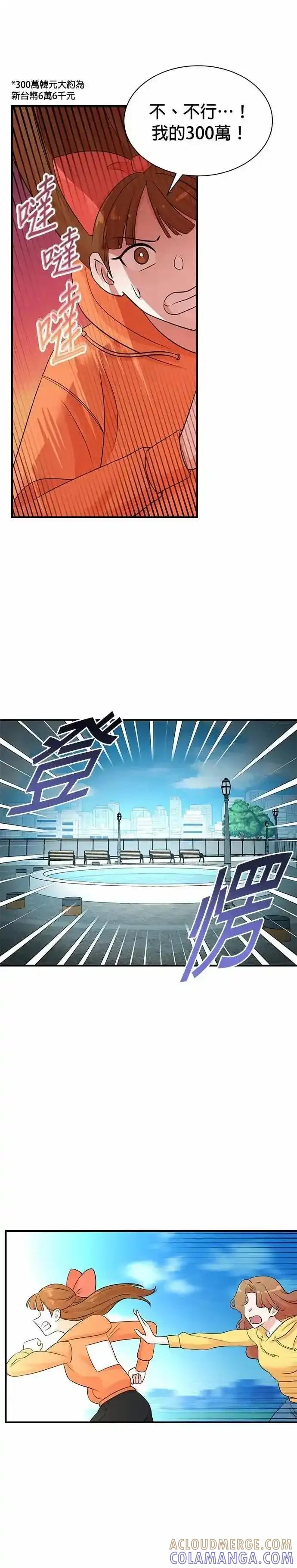 第170话 第21页