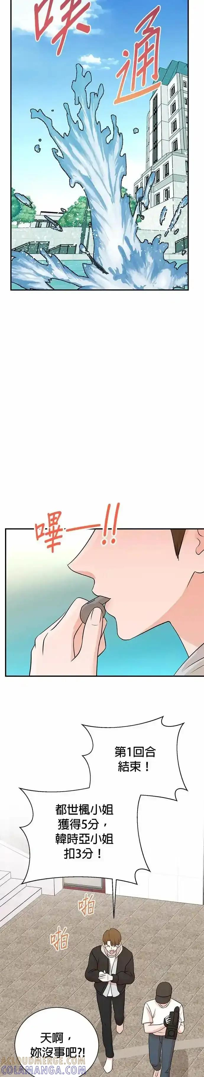 第170话 第23页