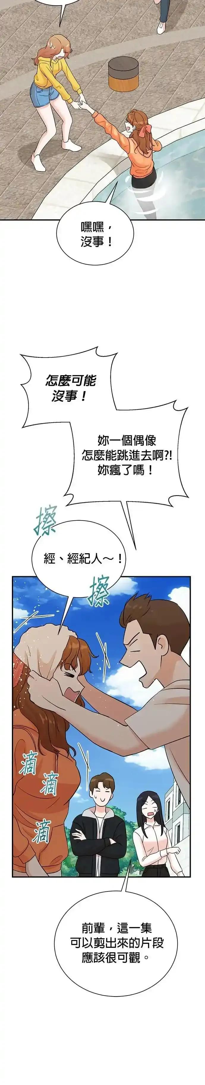 第170话 第24页