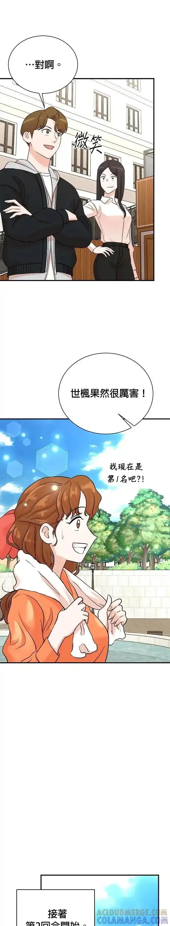 第170话 第25页