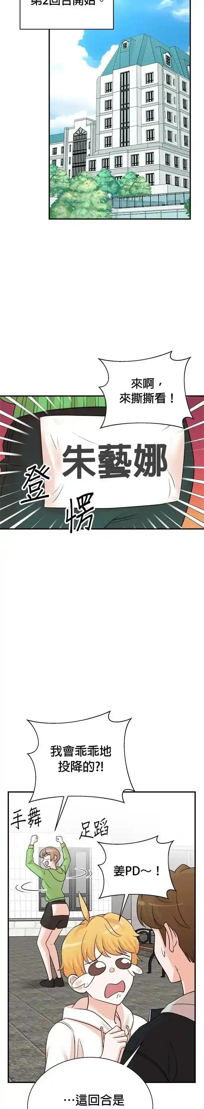第170话 第26页