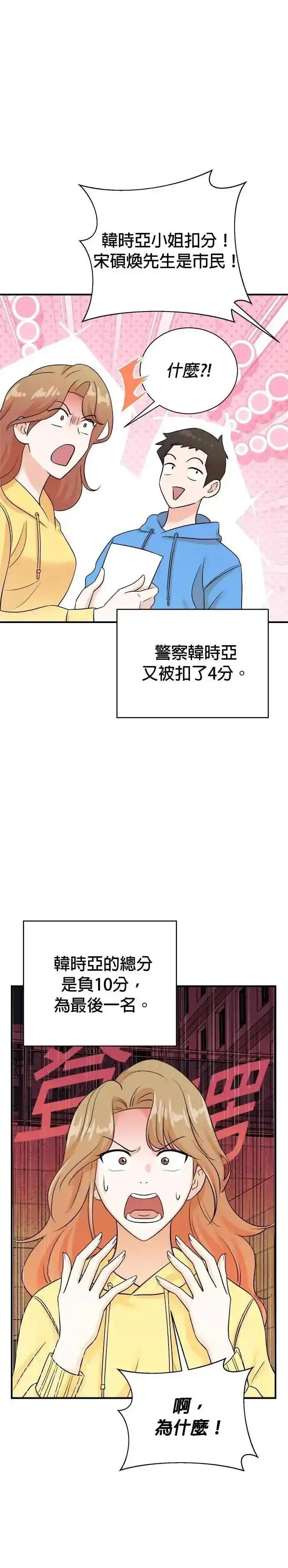 第170话 第28页
