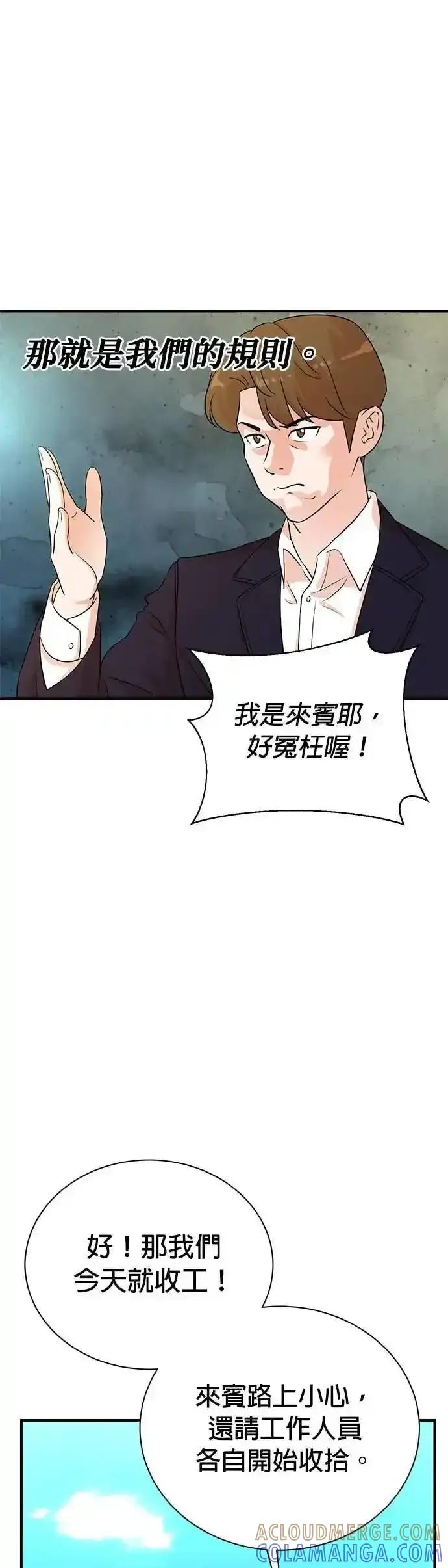 第170话 第29页