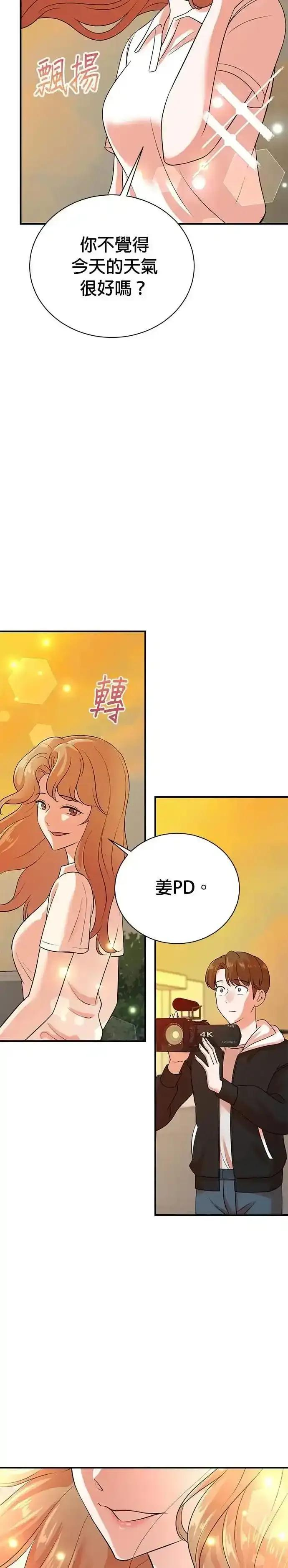 第171话 第2页